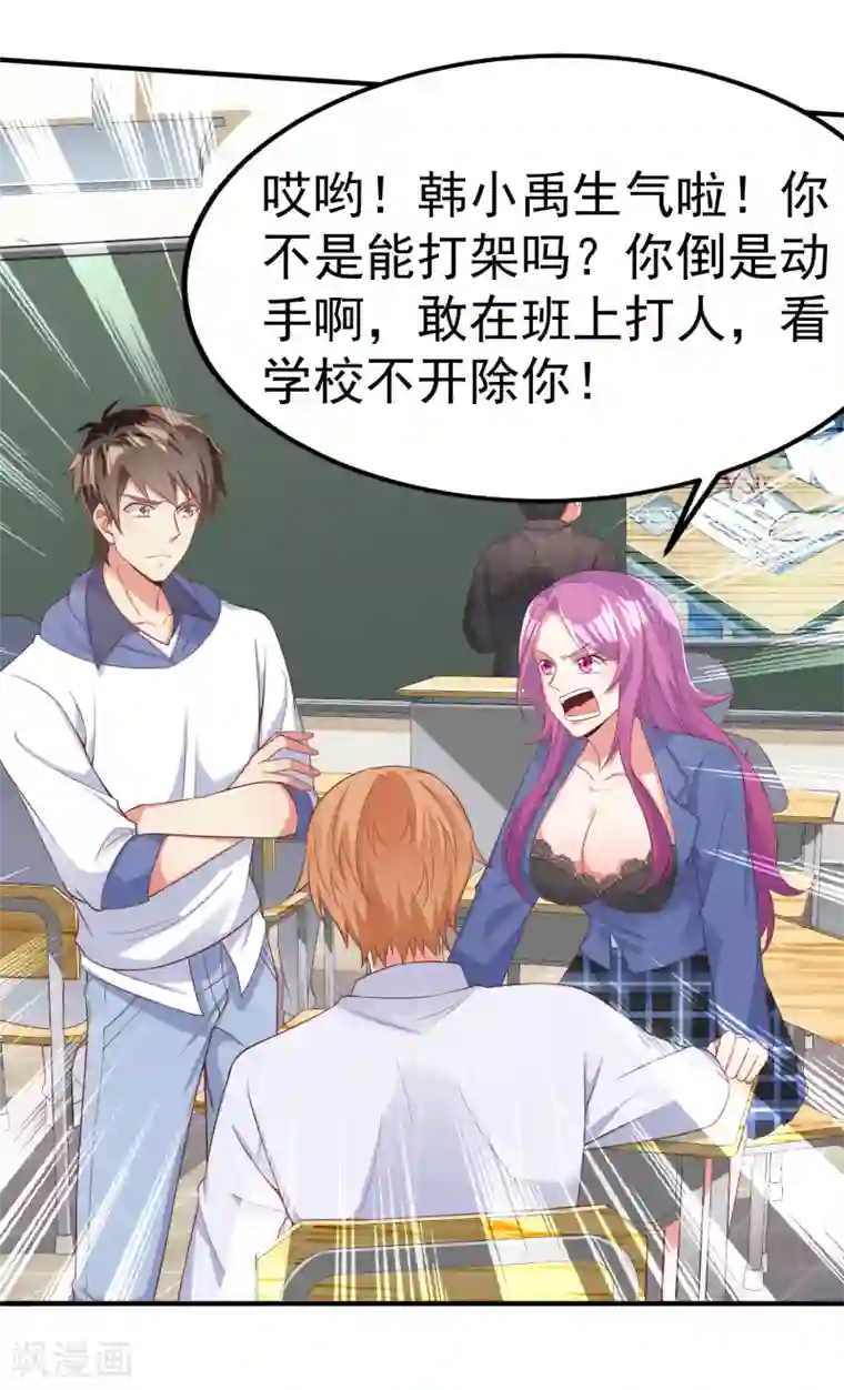 超能不良学霸第10话 被诬陷作弊