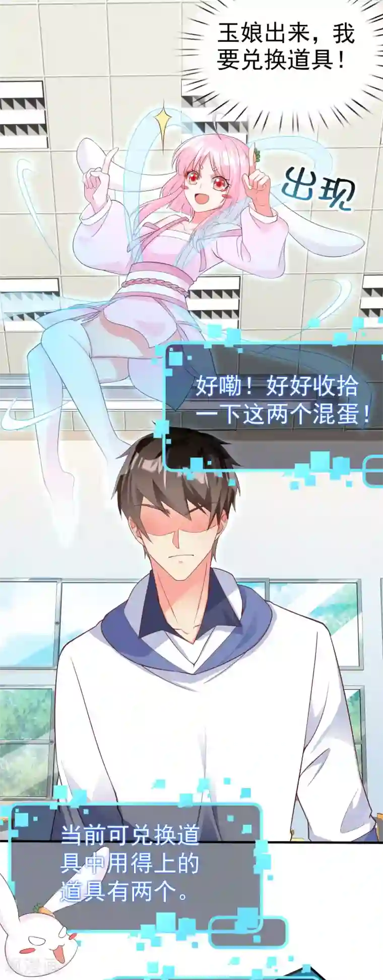 超能不良学霸第10话 被诬陷作弊