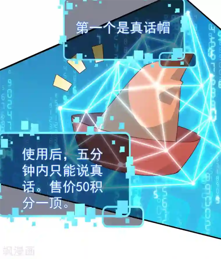 超能不良学霸第10话 被诬陷作弊