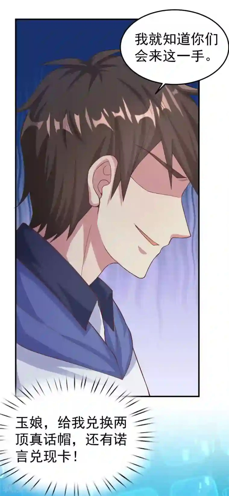 超能不良学霸第10话 被诬陷作弊