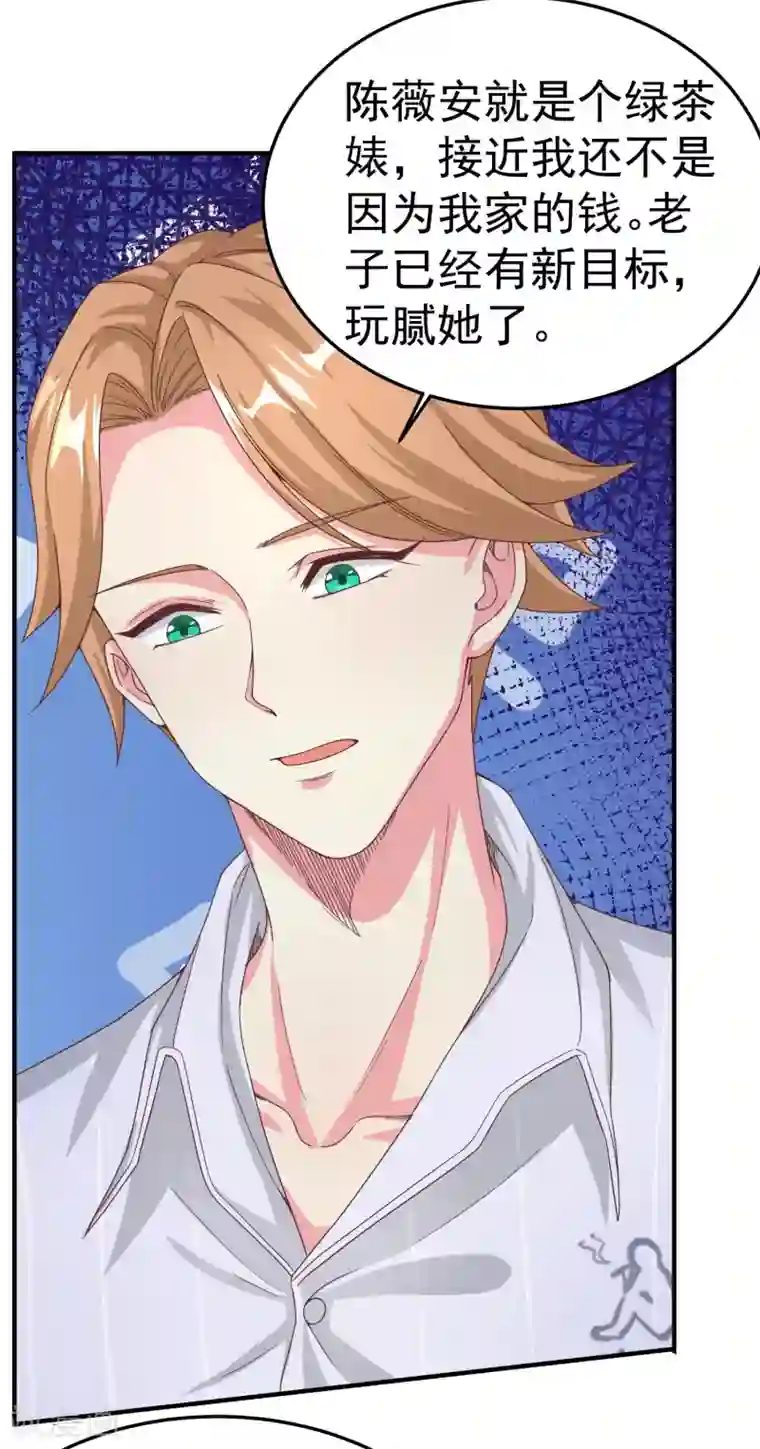 超能不良学霸第10话 被诬陷作弊