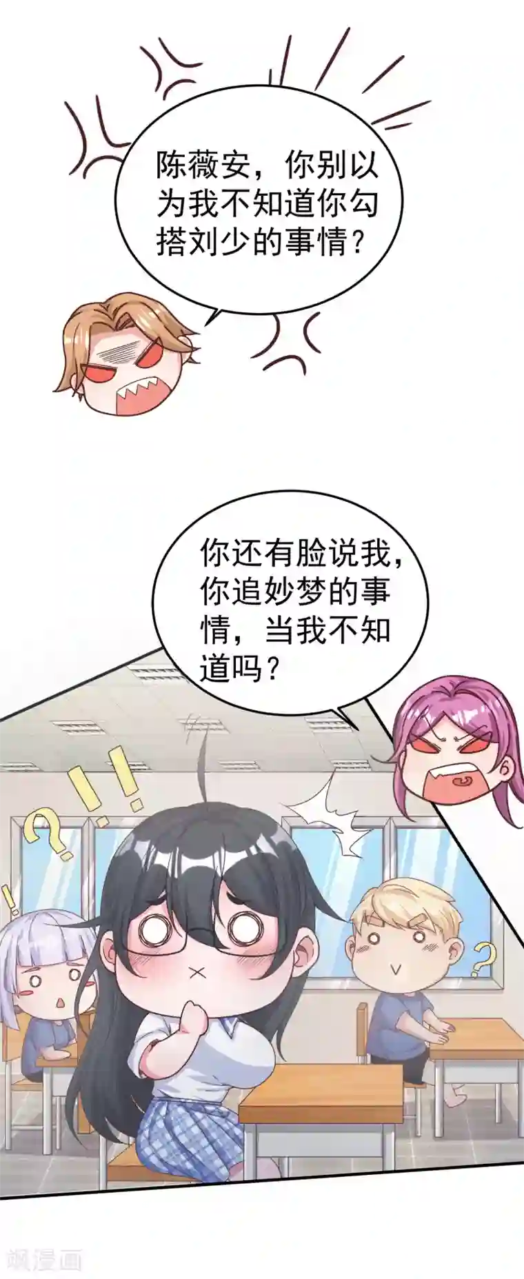 超能不良学霸第10话 被诬陷作弊