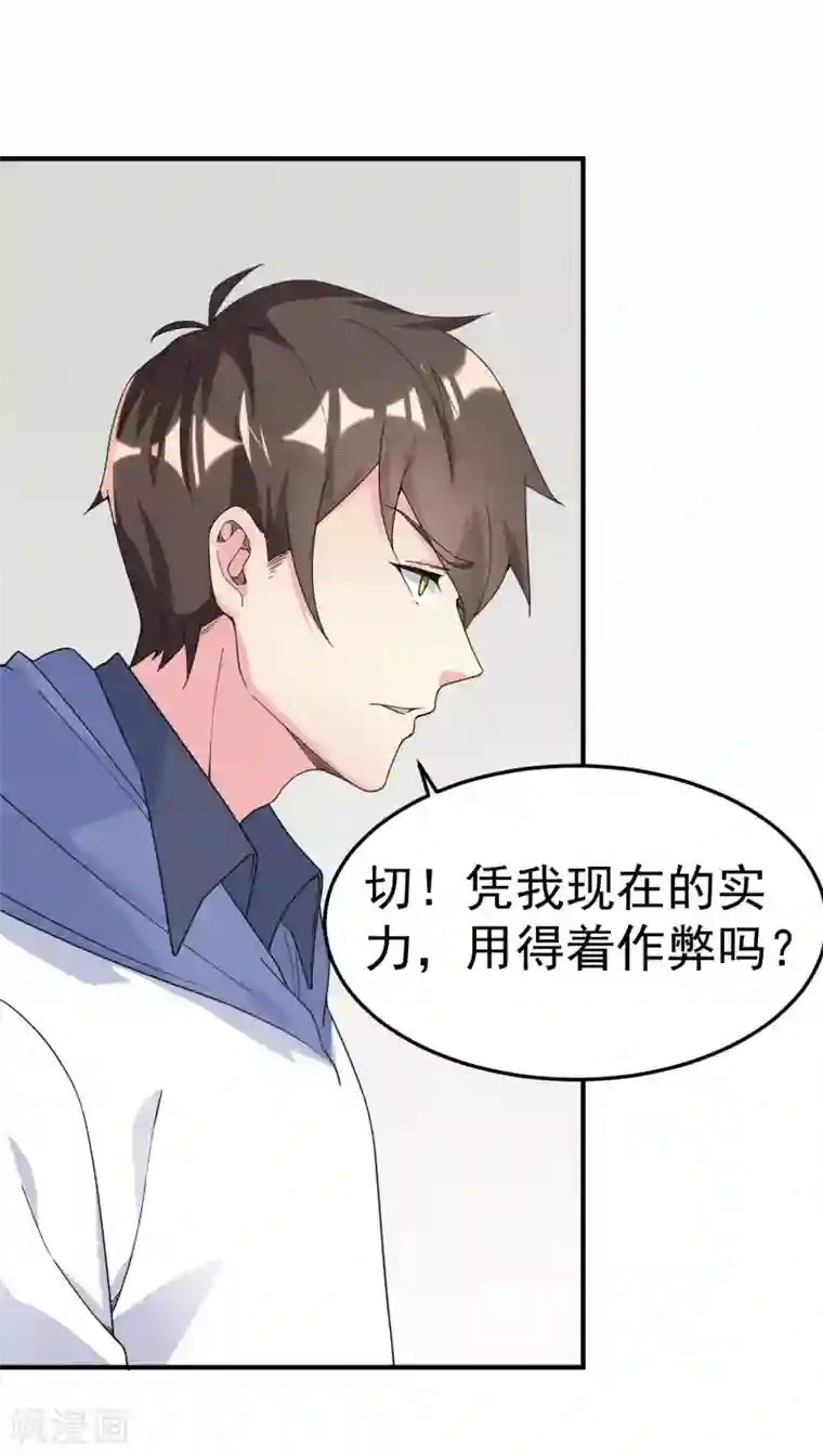 超能不良学霸第10话 被诬陷作弊