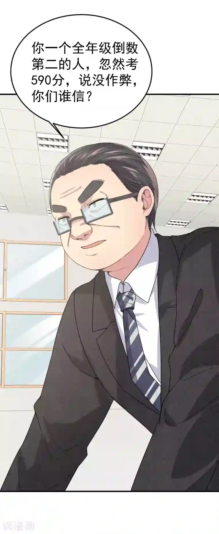 超能不良学霸第10话 被诬陷作弊