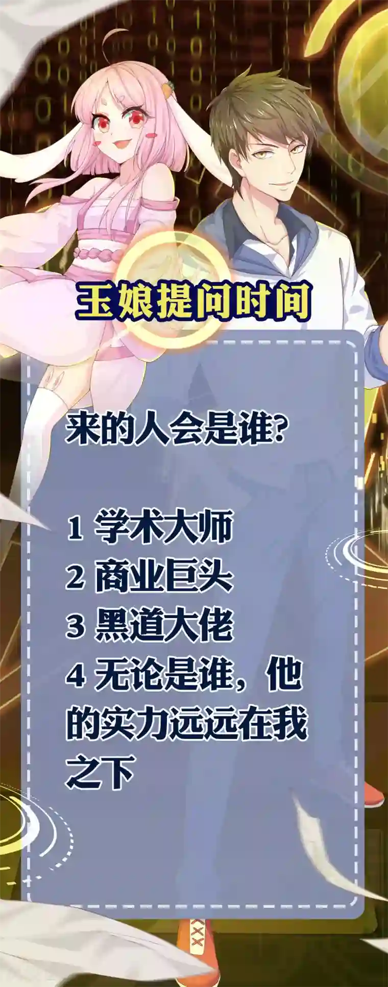 超能不良学霸第10话 被诬陷作弊