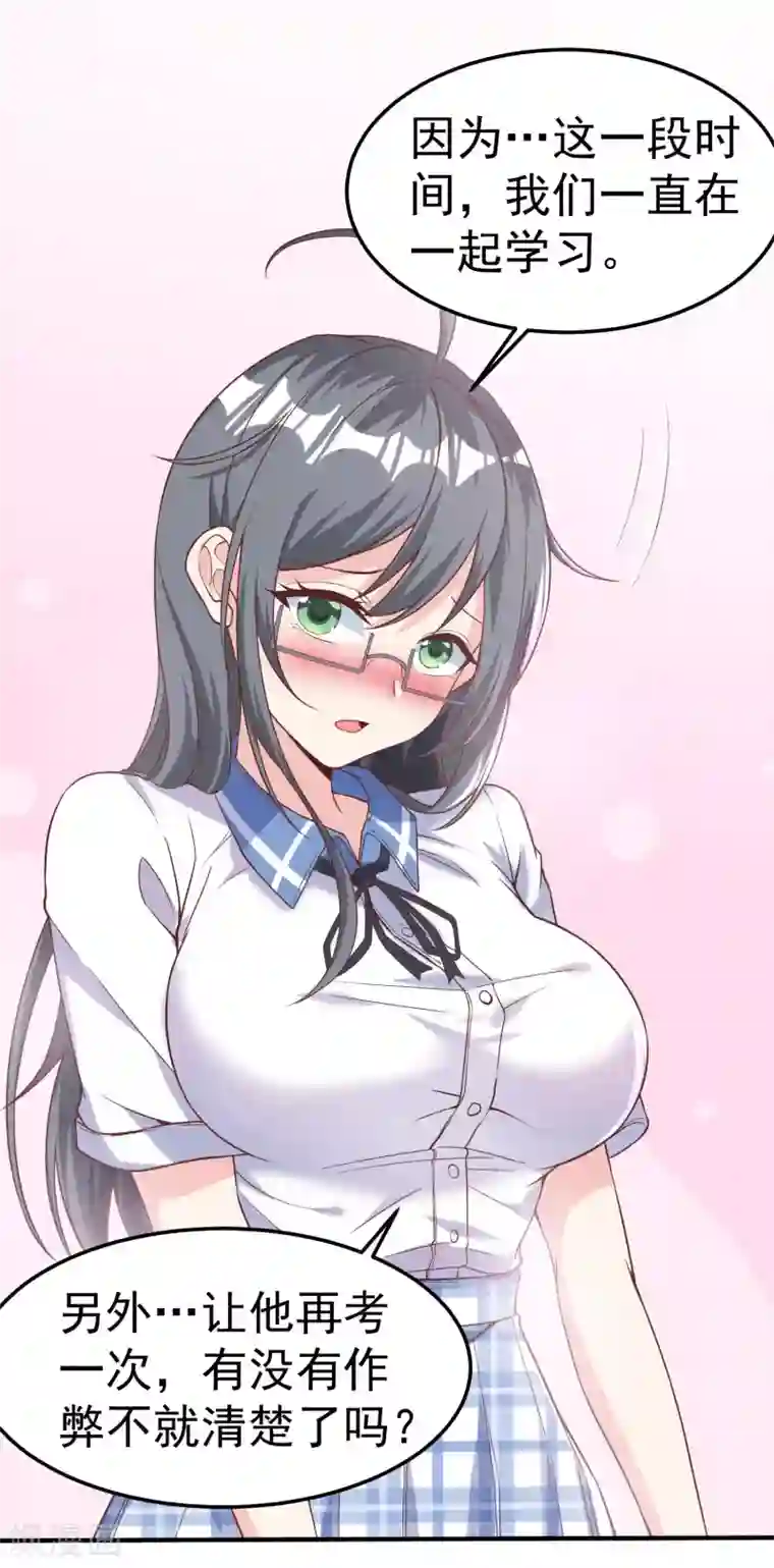 超能不良学霸第11话 教训无德老师