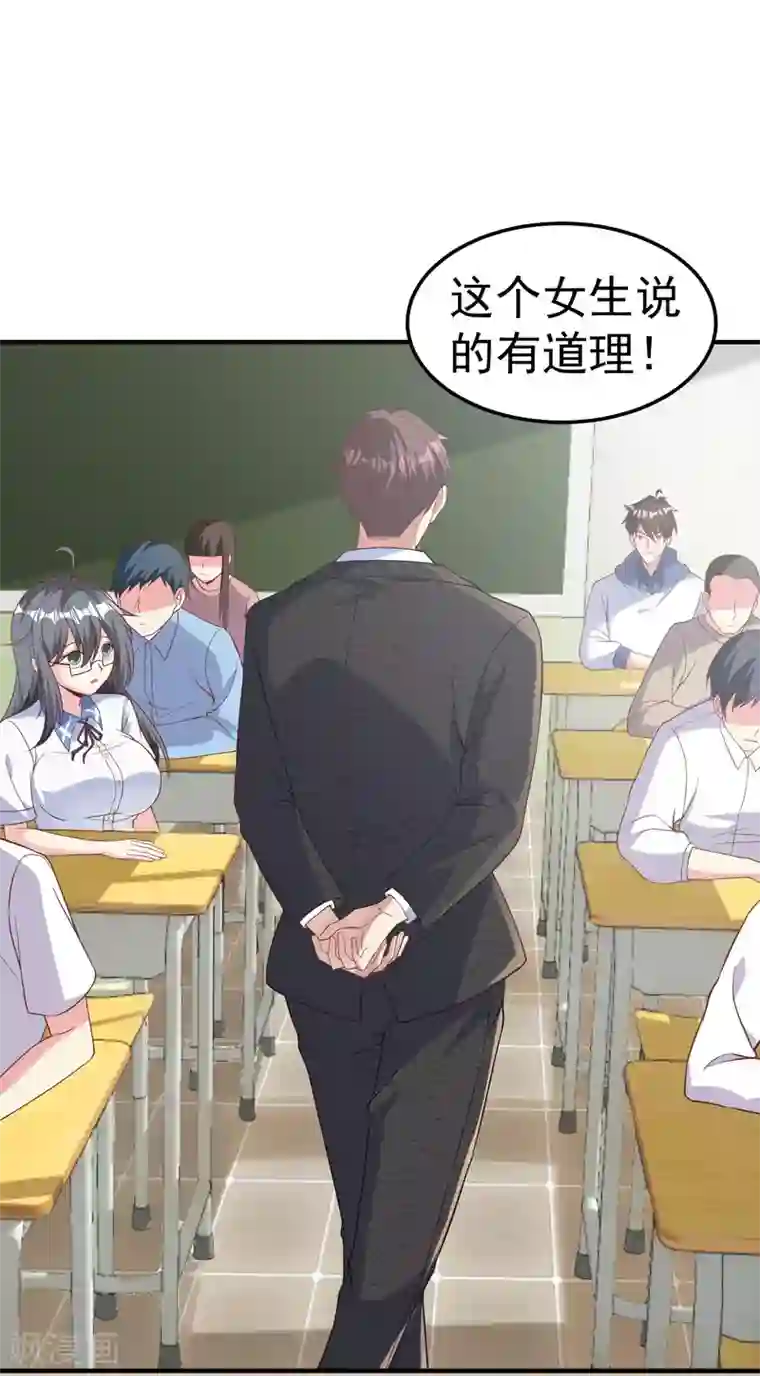 超能不良学霸第11话 教训无德老师
