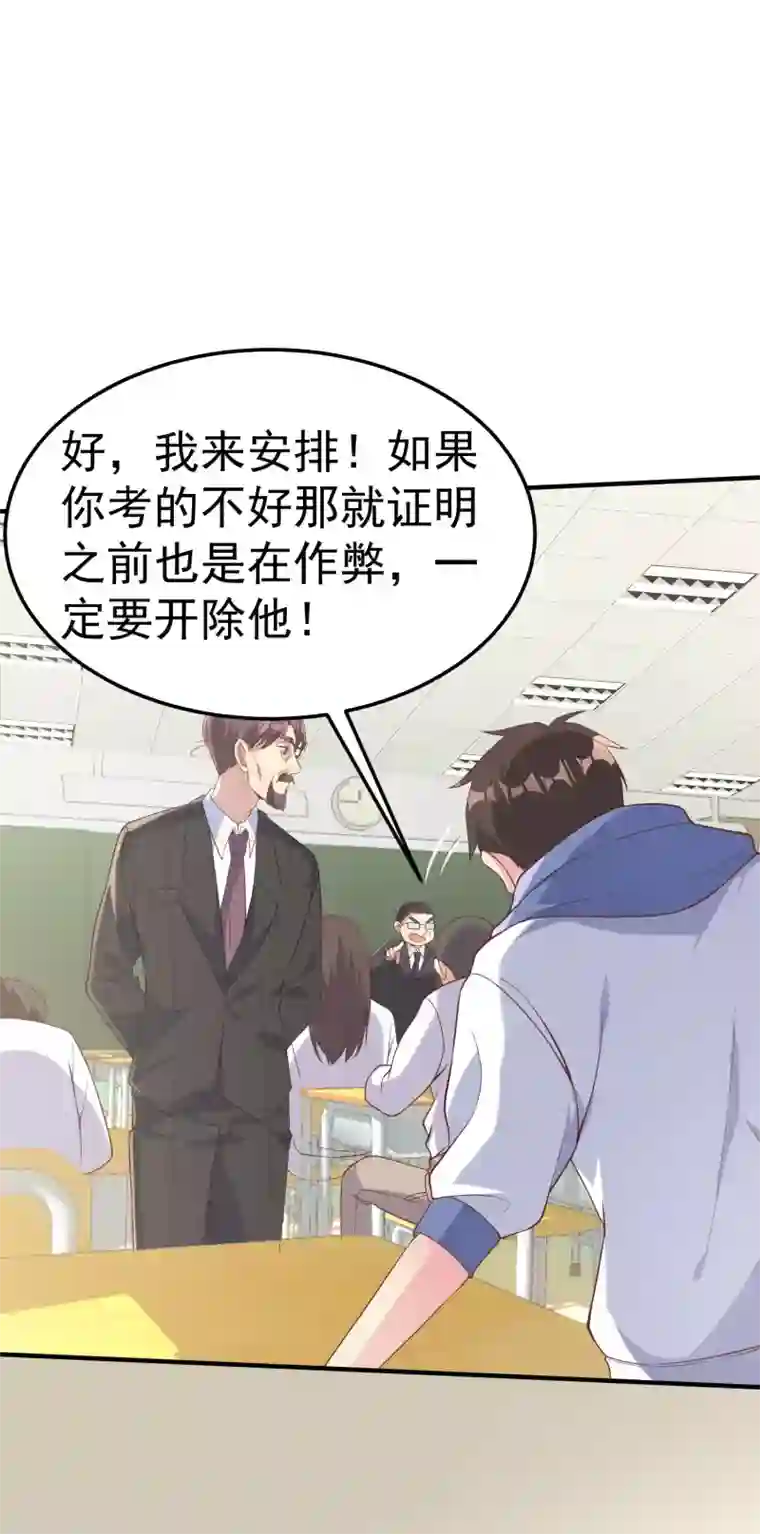 超能不良学霸第11话 教训无德老师