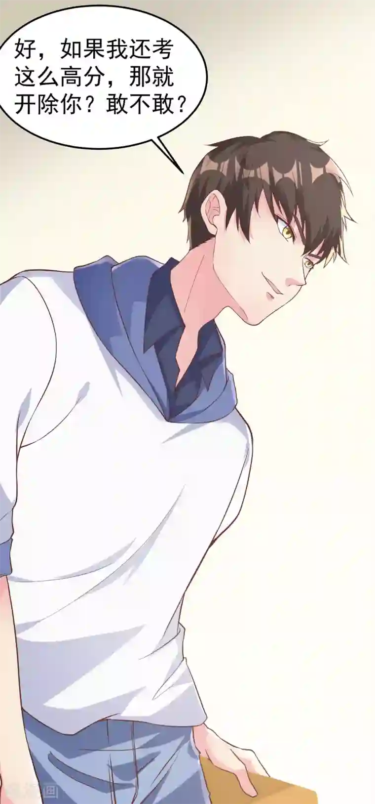 超能不良学霸第11话 教训无德老师