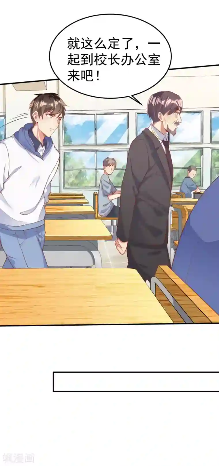 超能不良学霸第11话 教训无德老师