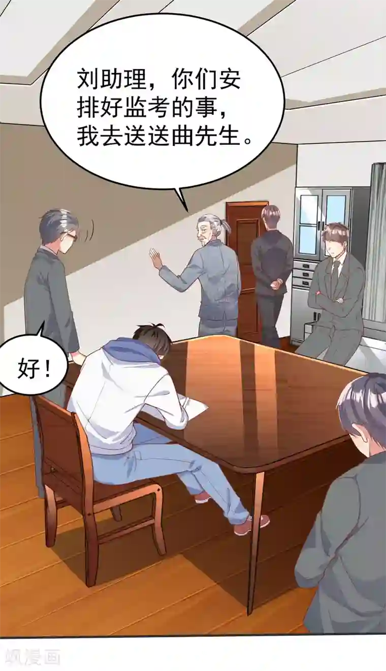 超能不良学霸第11话 教训无德老师