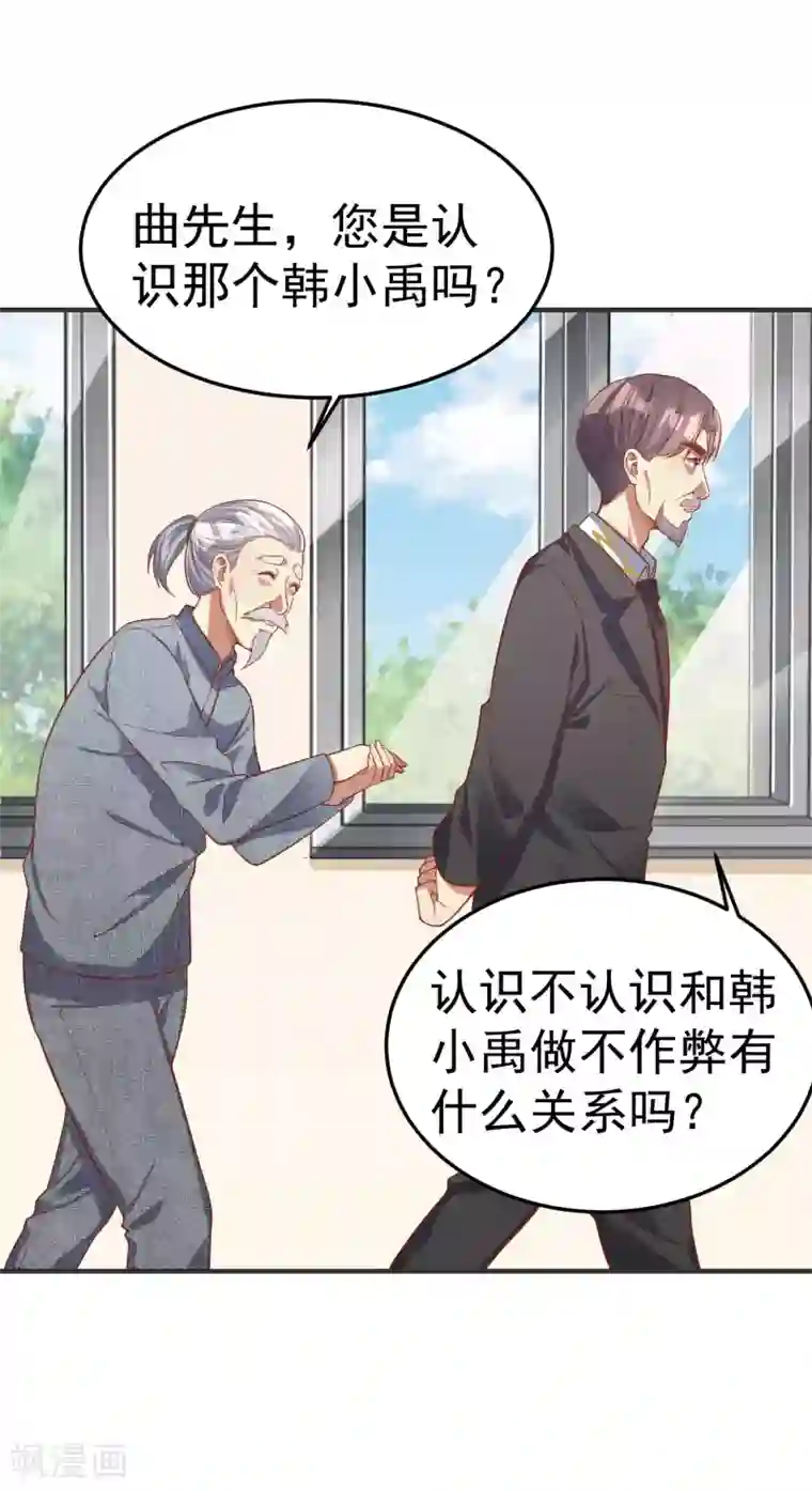 超能不良学霸第11话 教训无德老师