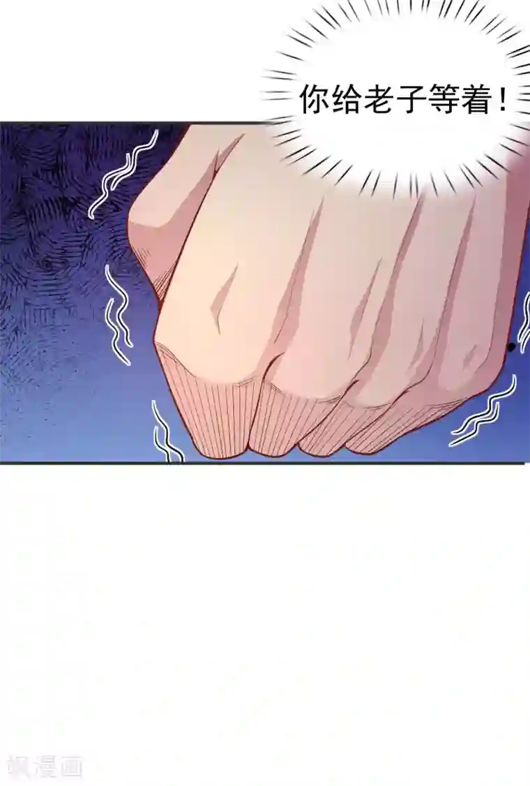 超能不良学霸第11话 教训无德老师