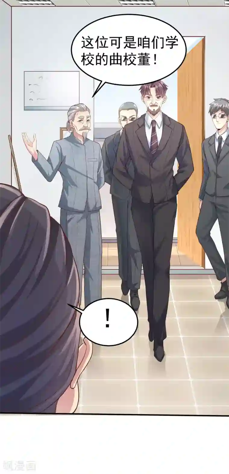 超能不良学霸第11话 教训无德老师