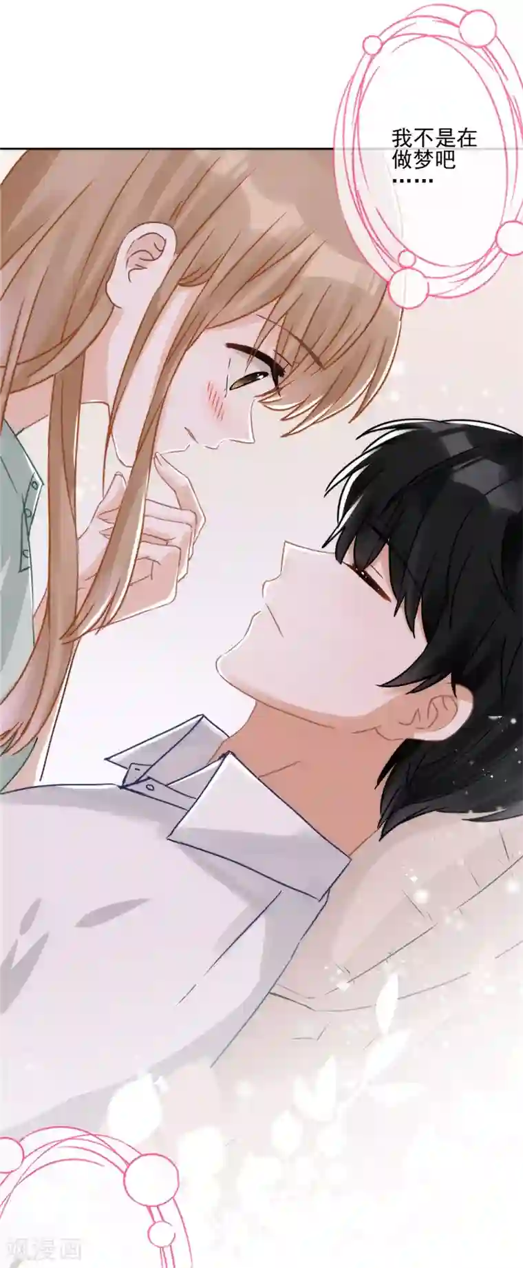 恋人会超能力怎么办？！第1话 我可以瞬间移动？