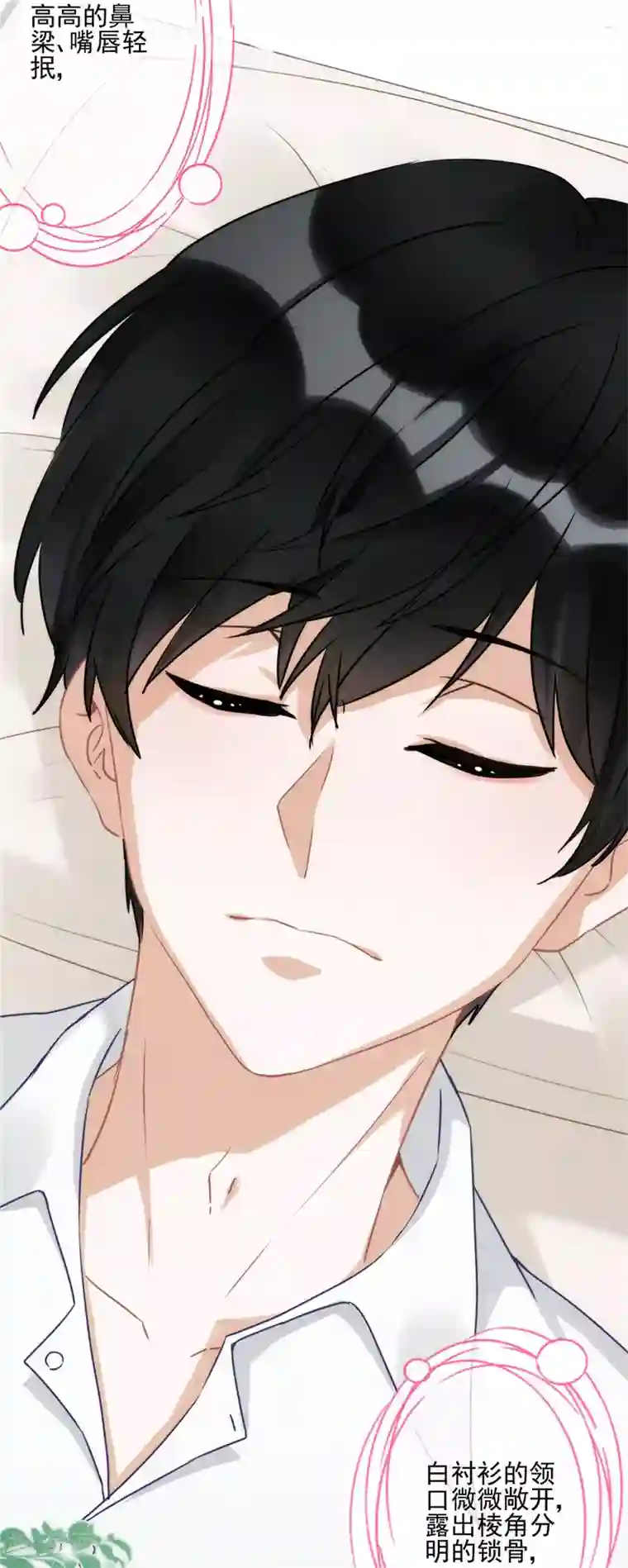 恋人会超能力怎么办？！第1话 我可以瞬间移动？