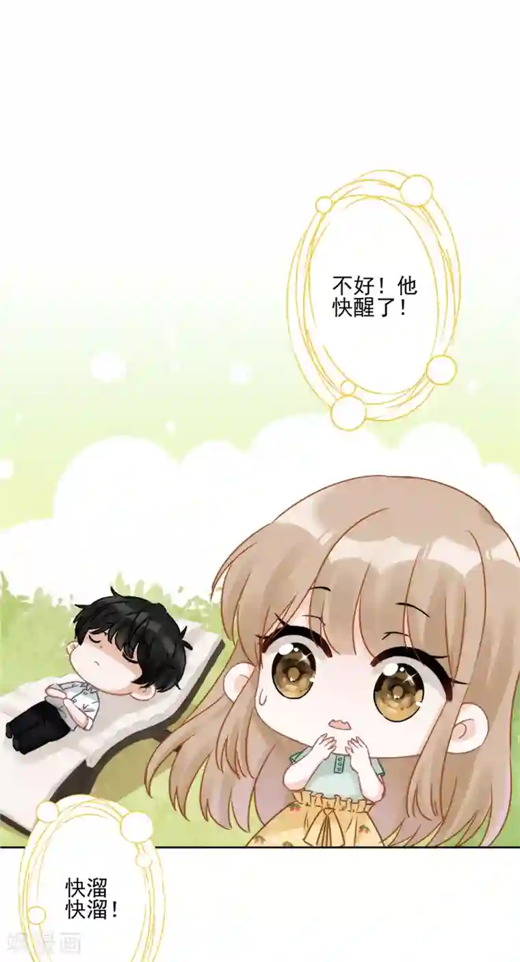 恋人会超能力怎么办？！第1话 我可以瞬间移动？