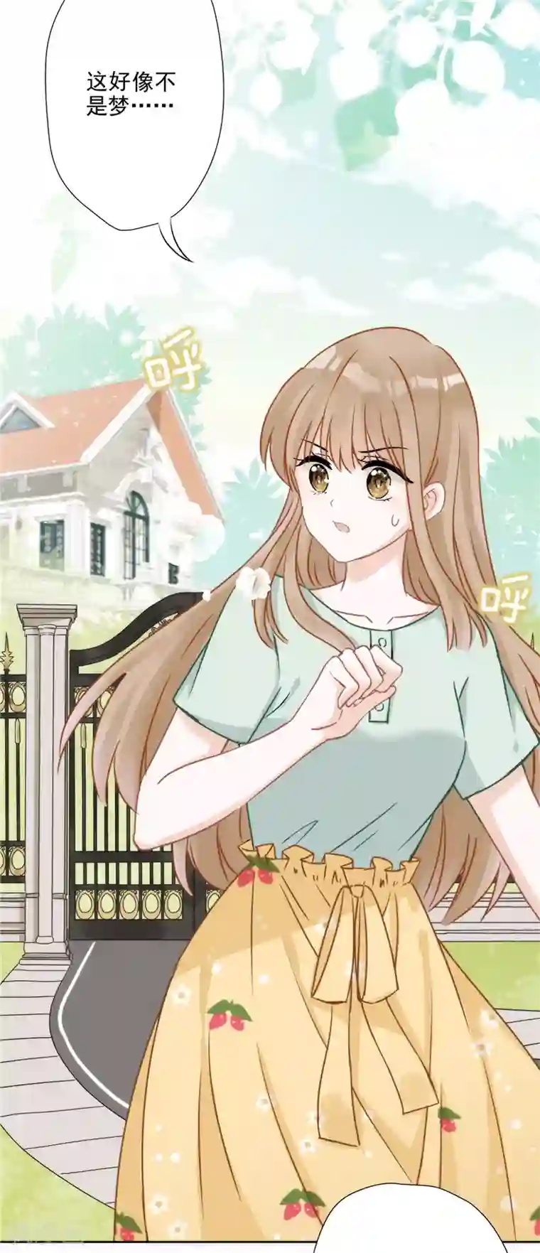 恋人会超能力怎么办？！第1话 我可以瞬间移动？