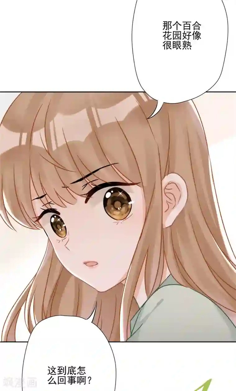 恋人会超能力怎么办？！第1话 我可以瞬间移动？