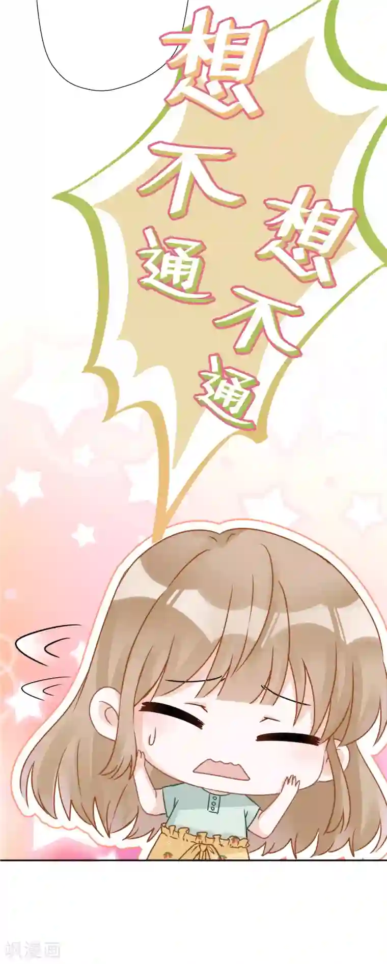 恋人会超能力怎么办？！第1话 我可以瞬间移动？