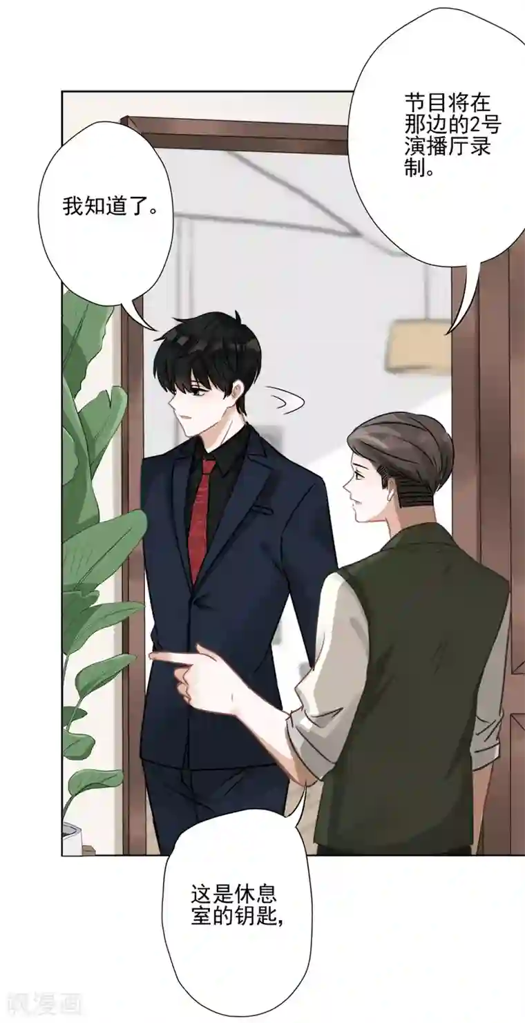 恋人会超能力怎么办？！第1话 我可以瞬间移动？