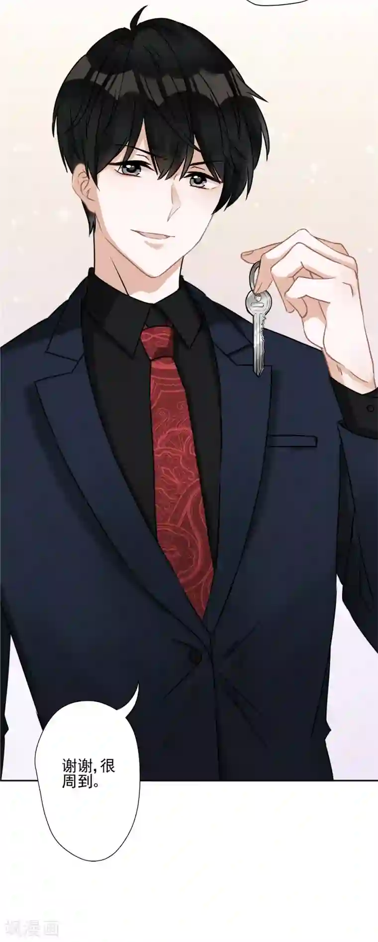 恋人会超能力怎么办？！第1话 我可以瞬间移动？