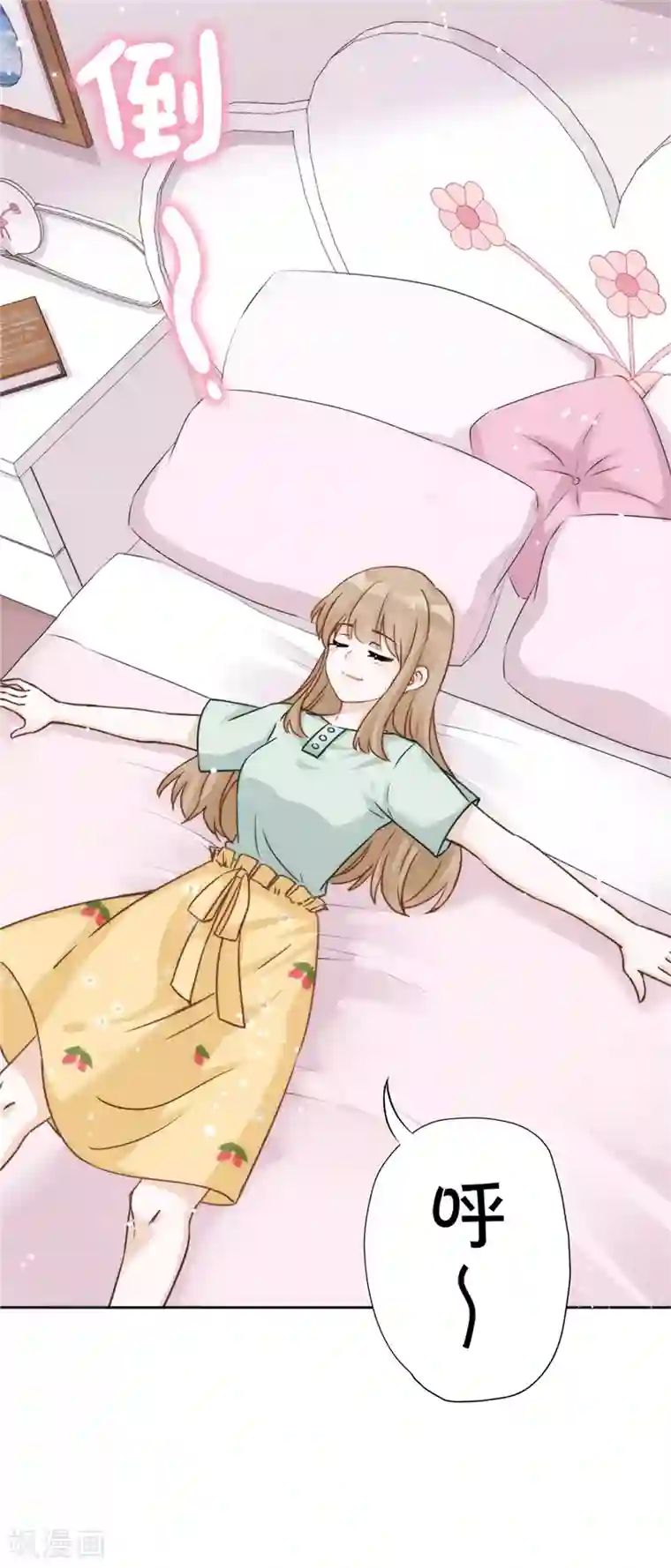 恋人会超能力怎么办？！第1话 我可以瞬间移动？