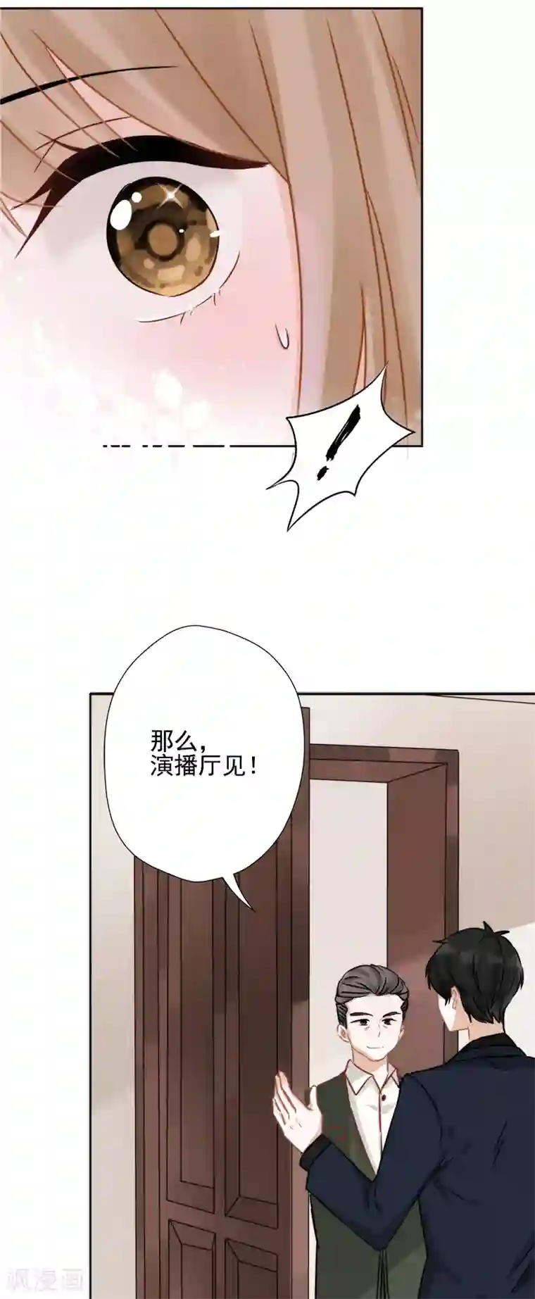 恋人会超能力怎么办？！第1话 我可以瞬间移动？