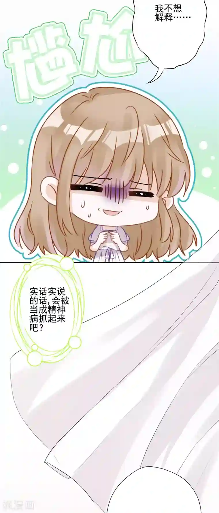 恋人会超能力怎么办？！第1话 我可以瞬间移动？