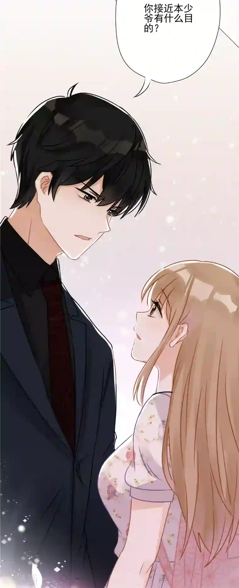 恋人会超能力怎么办？！第1话 我可以瞬间移动？