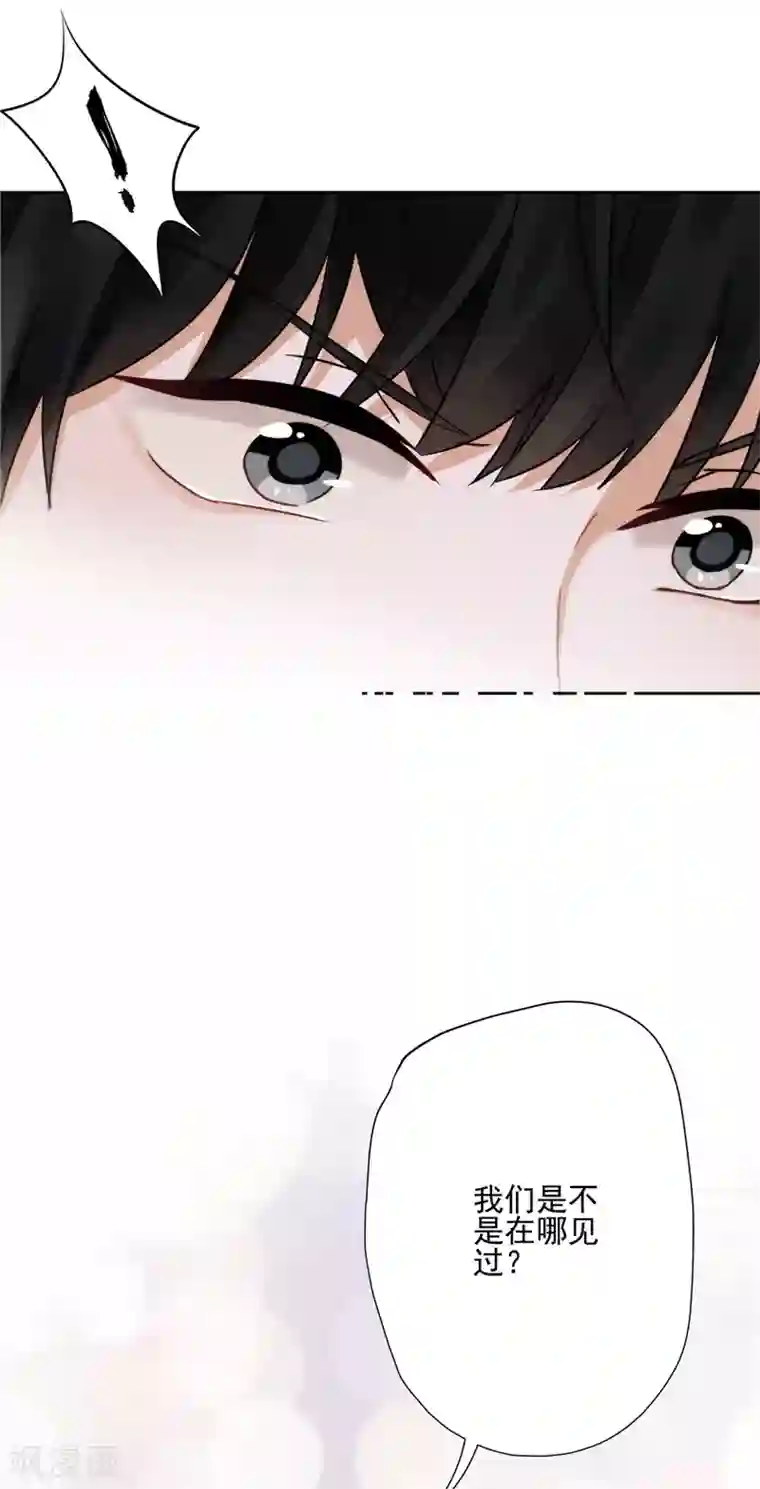 恋人会超能力怎么办？！第1话 我可以瞬间移动？