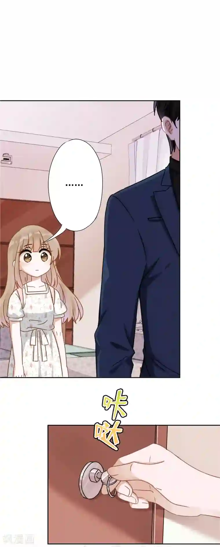 恋人会超能力怎么办？！第2话 麻烦的男人