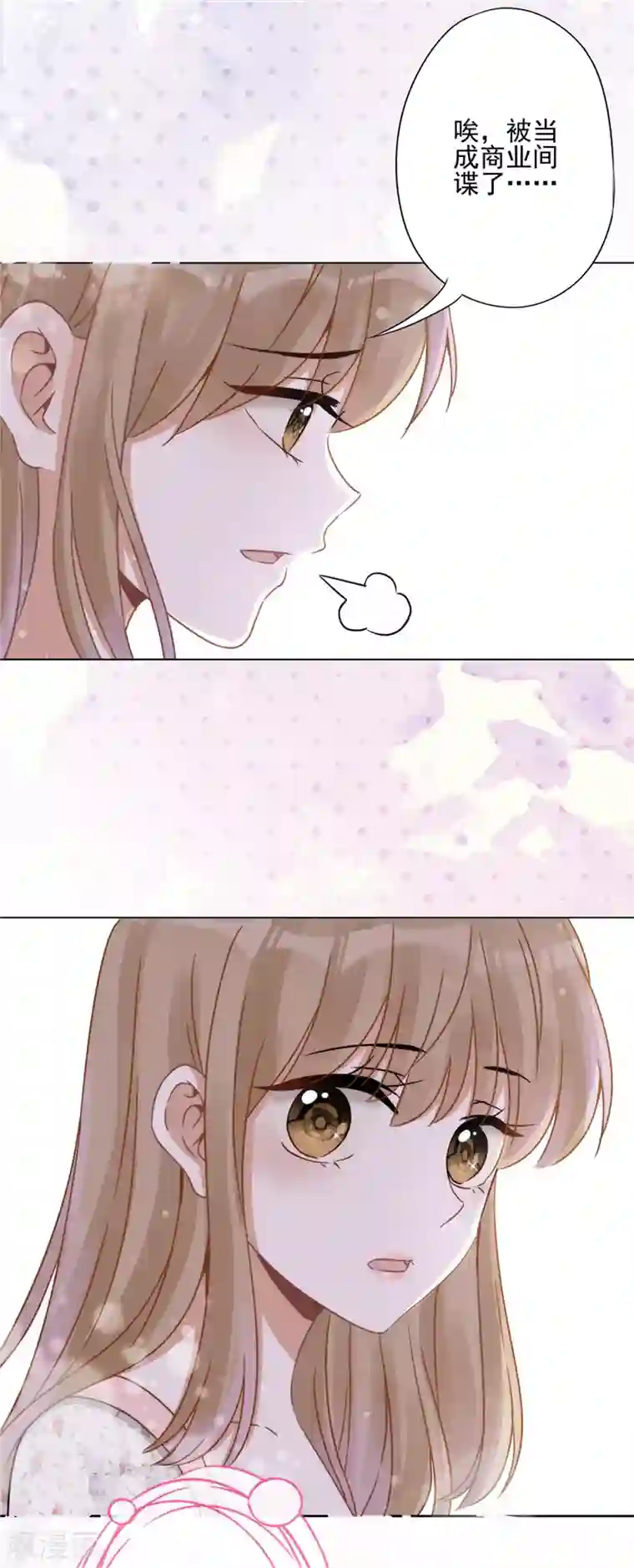 恋人会超能力怎么办？！第2话 麻烦的男人