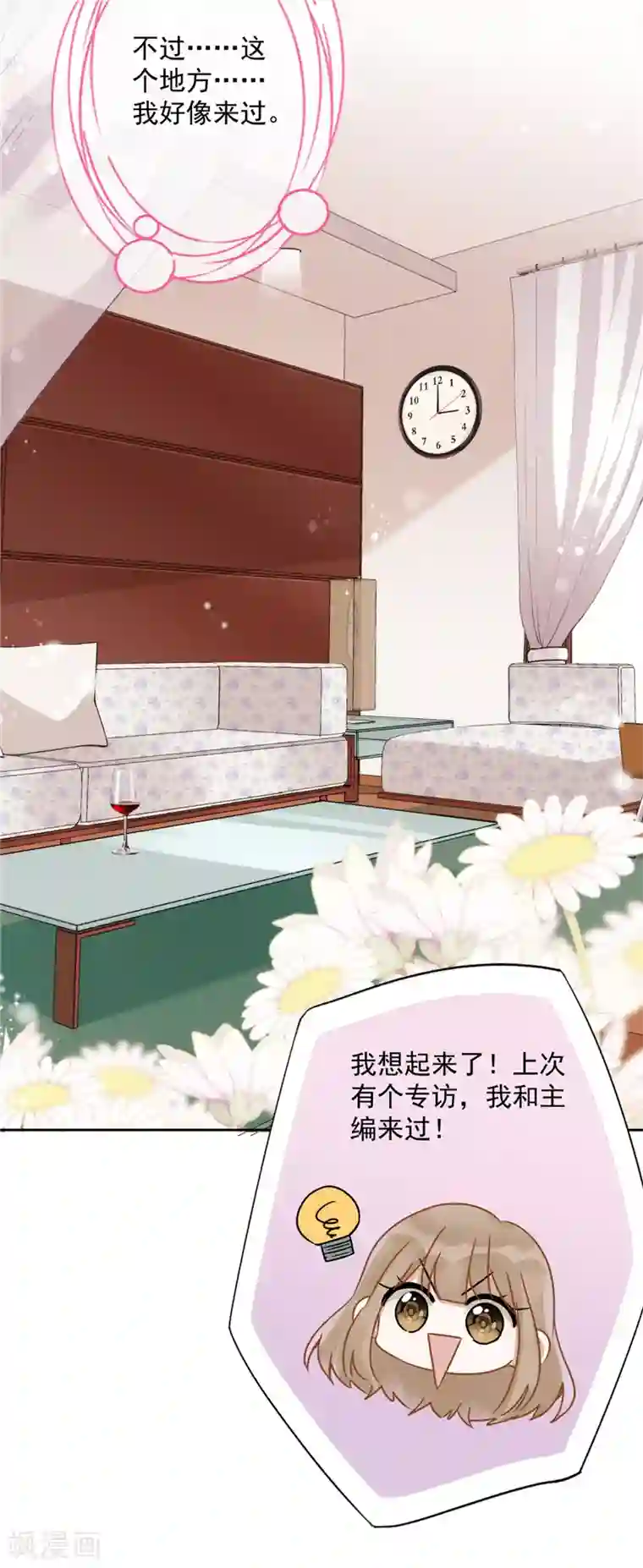 恋人会超能力怎么办？！第2话 麻烦的男人