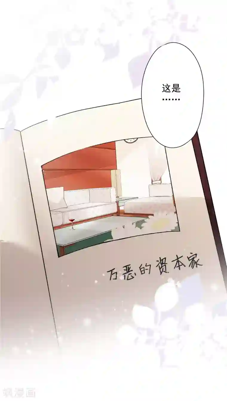 恋人会超能力怎么办？！第2话 麻烦的男人