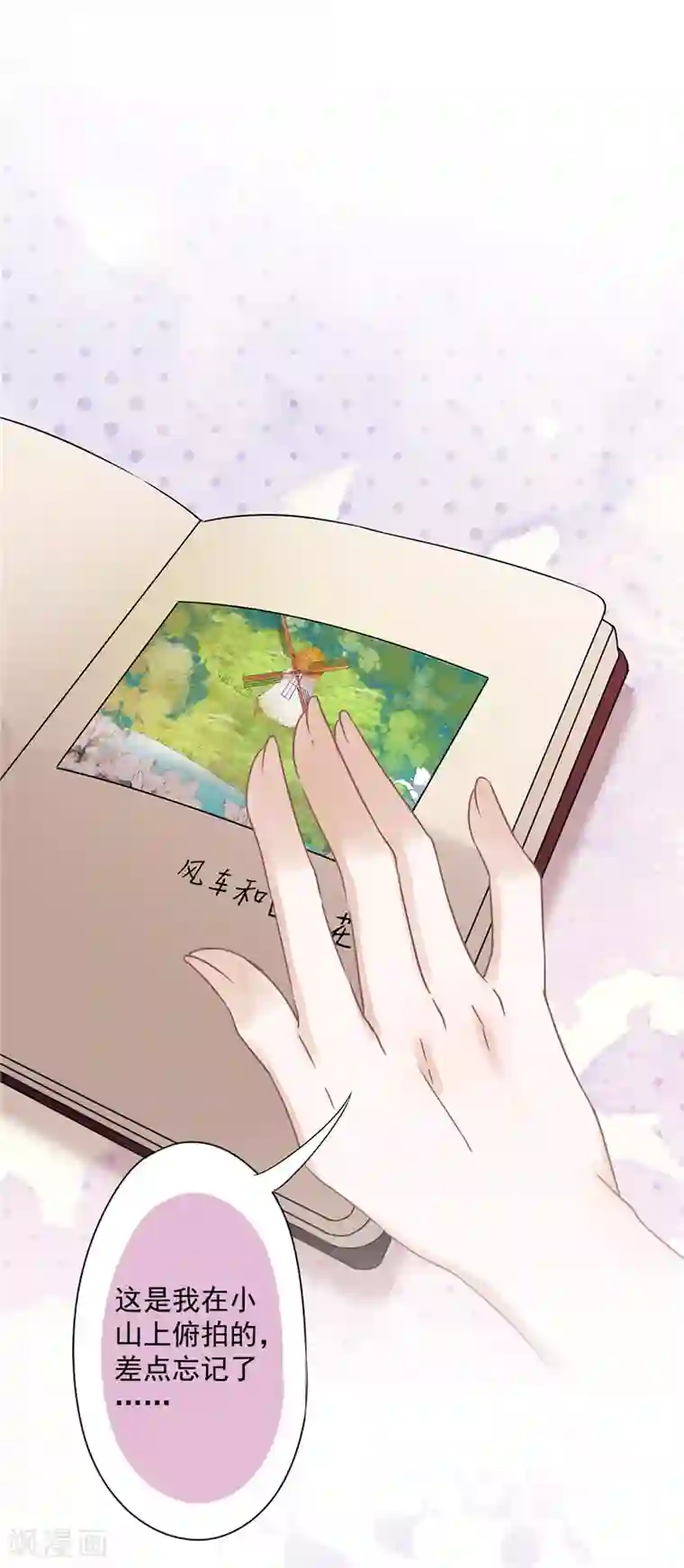 恋人会超能力怎么办？！第2话 麻烦的男人