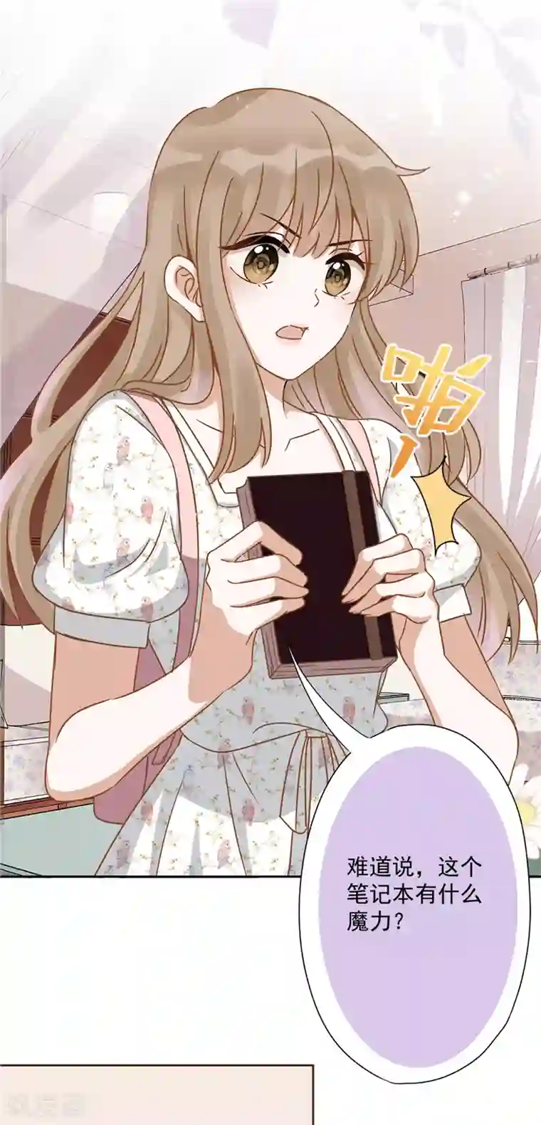 恋人会超能力怎么办？！第2话 麻烦的男人