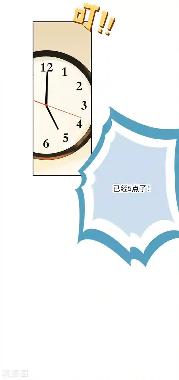 恋人会超能力怎么办？！第2话 麻烦的男人