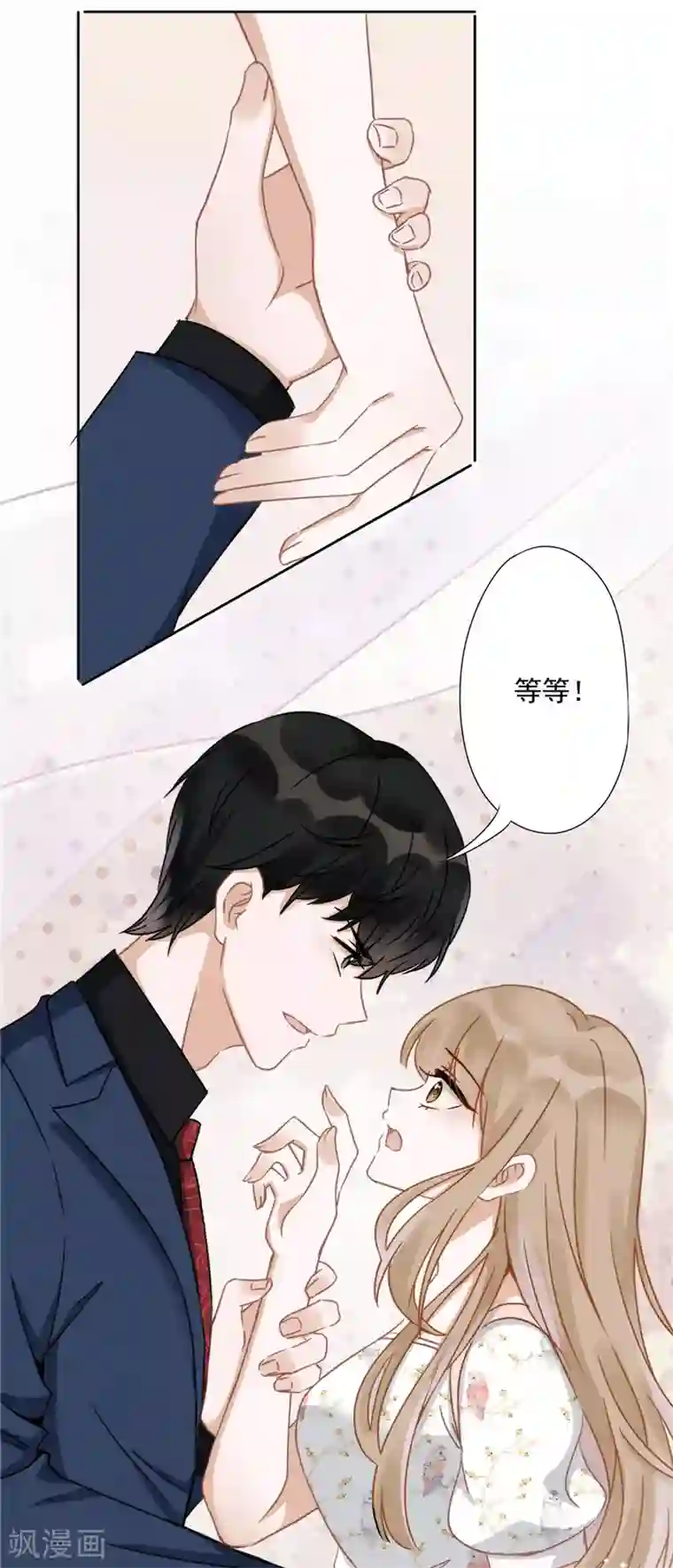 恋人会超能力怎么办？！第2话 麻烦的男人