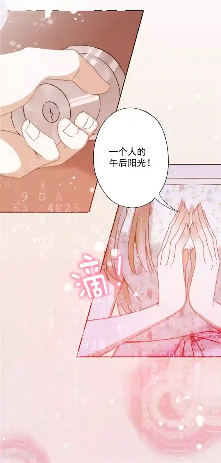 恋人会超能力怎么办？！第2话 麻烦的男人