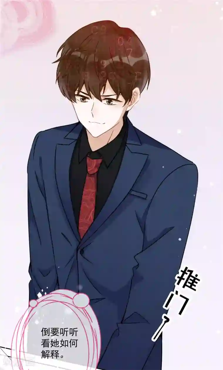 恋人会超能力怎么办？！第2话 麻烦的男人