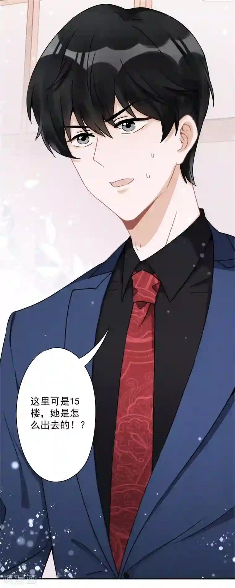 恋人会超能力怎么办？！第2话 麻烦的男人