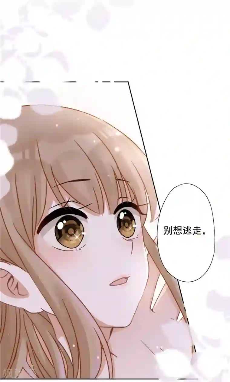 恋人会超能力怎么办？！第2话 麻烦的男人