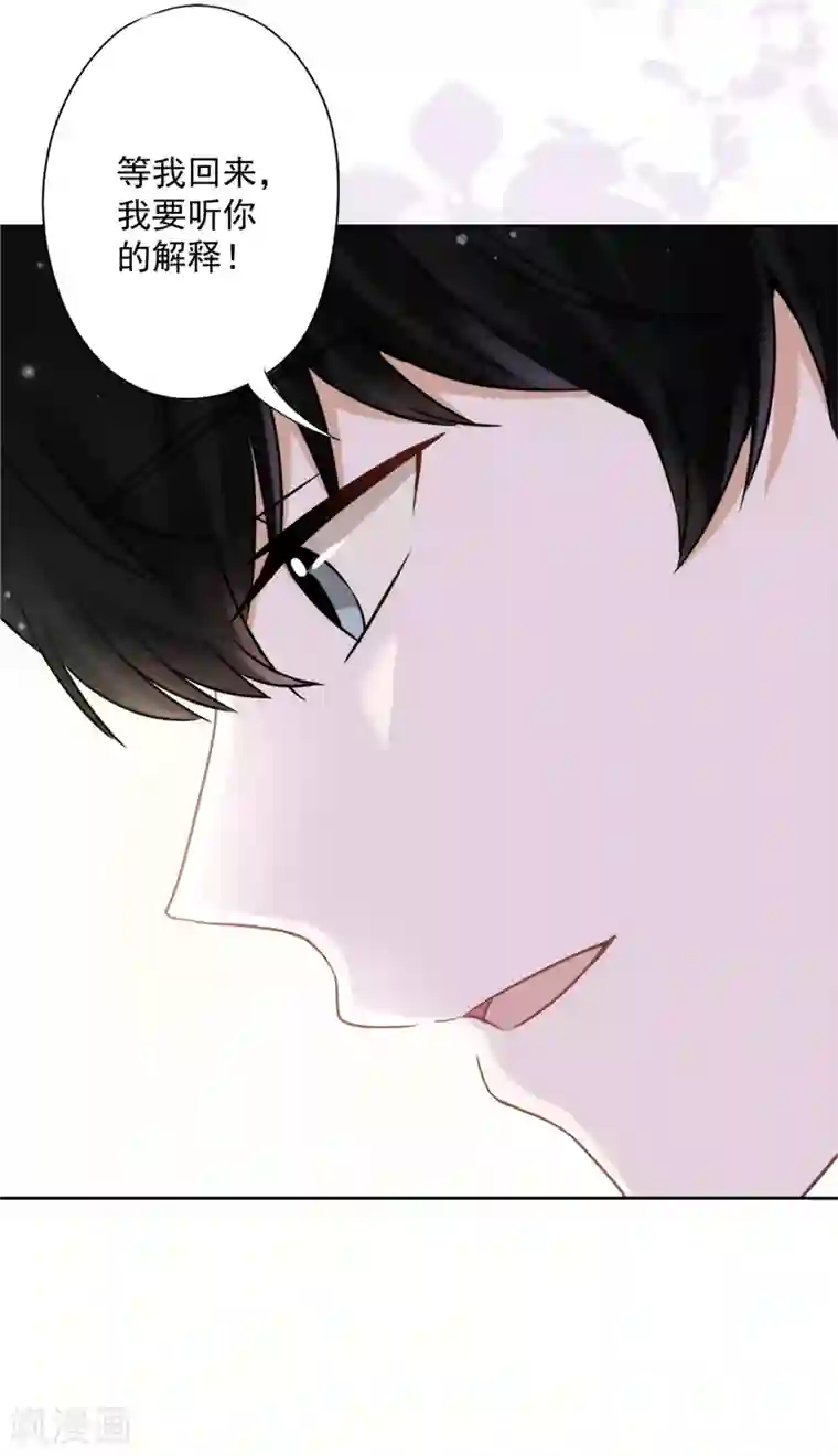 恋人会超能力怎么办？！第2话 麻烦的男人