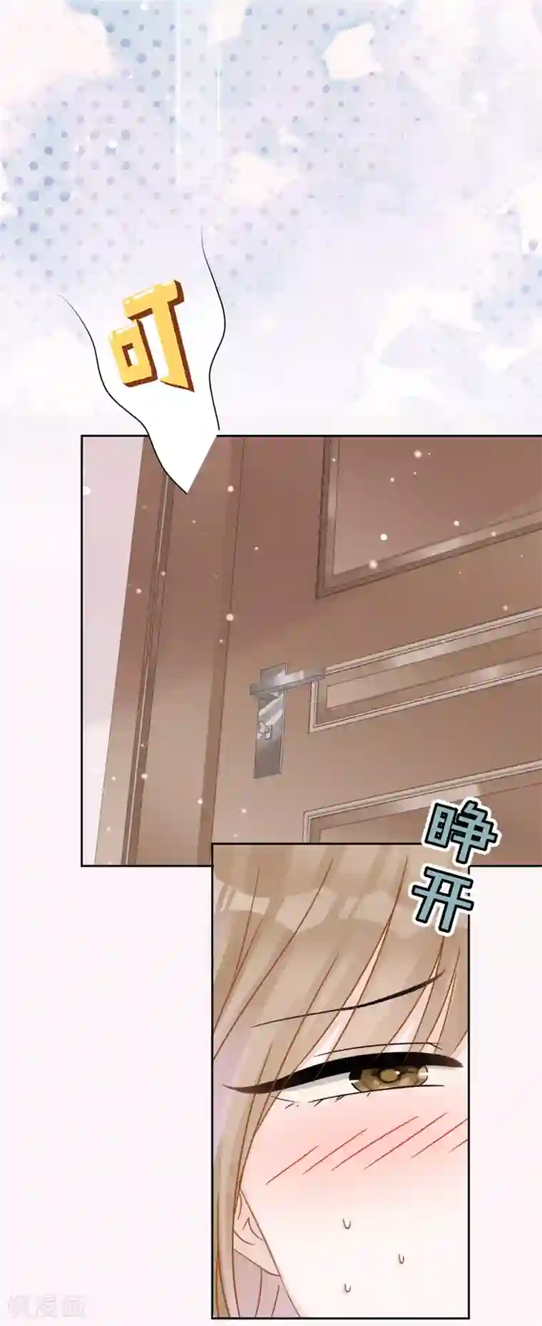 恋人会超能力怎么办？！第3话 我不对劲