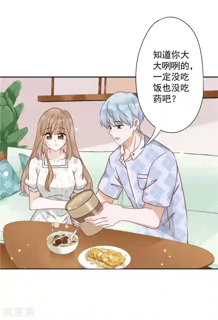 恋人会超能力怎么办？！第3话 我不对劲