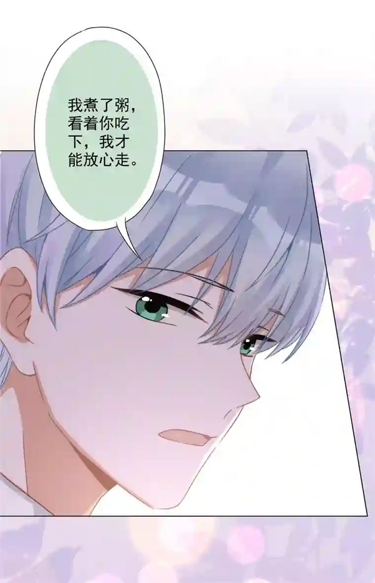 恋人会超能力怎么办？！第3话 我不对劲