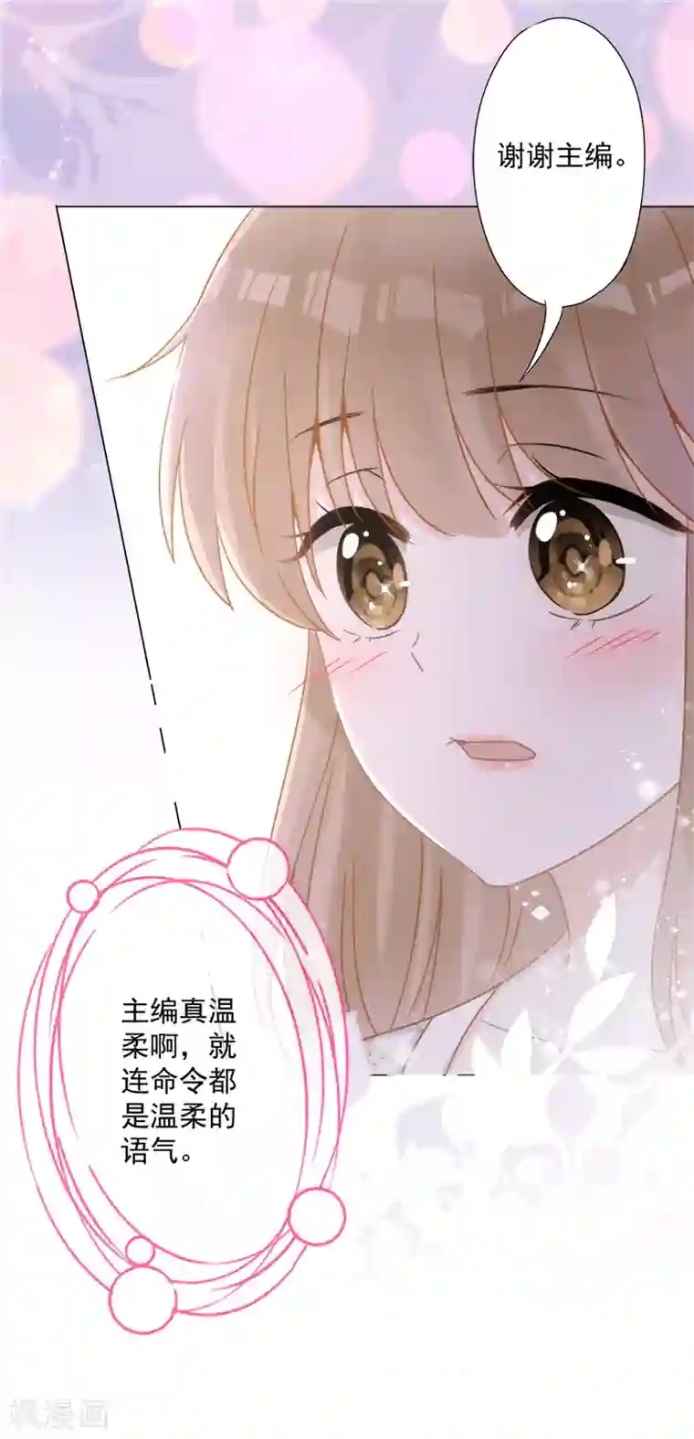 恋人会超能力怎么办？！第3话 我不对劲