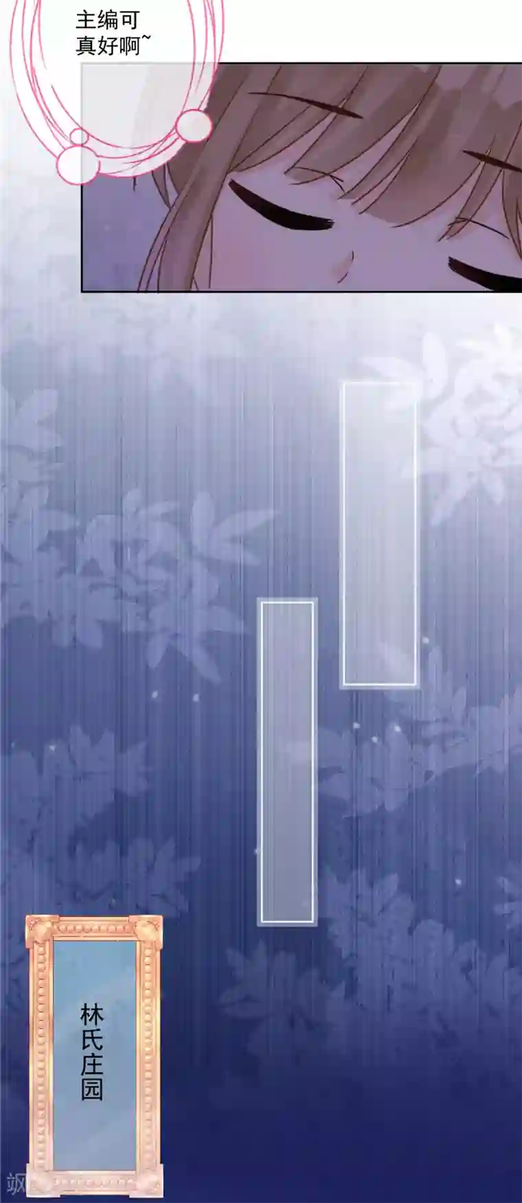 恋人会超能力怎么办？！第3话 我不对劲