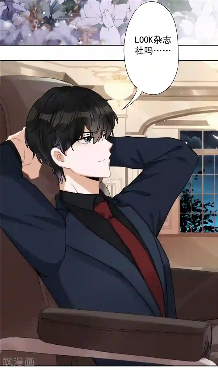 恋人会超能力怎么办？！第3话 我不对劲